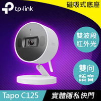 TP-LINK Tapo C125 AI 居家安全 Wi-Fi 攝影機原價1780(省481)