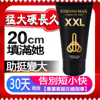 【現貨】 XXL男士增大膏 滋養乳膏男用陰莖按摩鱷魚軟膏 鍛煉保養 增大增粗 持久 印度神油 泰坦凝膠 成人性用品