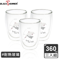 (買二送一)【BLACK HAMMER】雙層耐熱玻璃杯 360ML