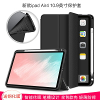 iPad Air4保護套新款10.9英寸蘋果平板休眠皮套ipadair4輕薄防摔全包軟殼 A2316/A2072/A2324商務帶筆槽