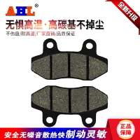 適配春風NK150-3 CF150-3 前后剎車片 碟剎片 剎車皮 制動摩擦片