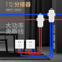 T-Type Break-Free Wire Terminal Block Quick Wire Connector Branch Connector Electrician Parallel Wir