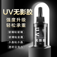 LZD UV Keo Dán Kính Không Bóng Keo Dán Thủy Tinh Acrylic Trong Suốt Keo Dán Bể Cá Liền Mạch