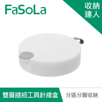 FaSoLa雙層PP 16色縫紉工具針線盒