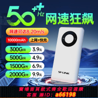 【台灣公司 可開發票】隨身wifi充電寶二合一免插電租房宿舍戶外便攜移動路由器無線上網
