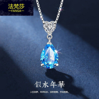 法梵莎項鏈女海洋之心藍愛心吊墜鎖骨鏈生日送媽媽女友禮物