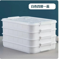 保鮮收納盒(白色4層1蓋(每層可裝40個餃子))