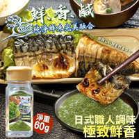 【粿女兒商行】🔥現貨 海葡萄藻鹽(罐)60g LV級綠烏魚子醬✨