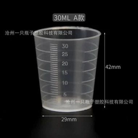 GELAS TAKAR UKUR OLI PLASTIK MINI 30ML 50ML 100ML 100ml