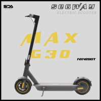 【NINEBOT】MAX G30(小米生態鏈品牌)