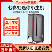 免運/可開發票 七彩虹i300臺式機電腦i5-13400迷你ITX辦公便攜MINI小主機16G組裝