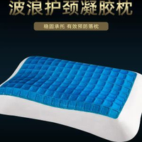 凝膠枕夏季助睡眠枕套慢回彈記憶棉清涼枕枕芯夏涼凝膠枕頭