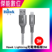 Hawk Lightning 充電傳輸線 3M 04-HMF136GA 充電線 編織線 MFI認證 適用IPHONE全系列