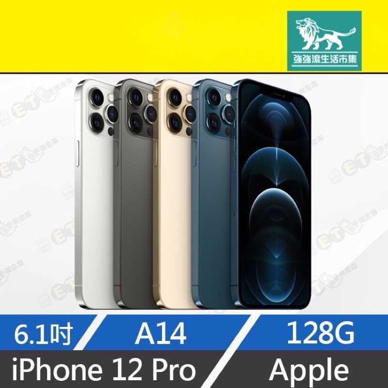 Iphone 12 Pro 現貨128的價格推薦- 2023年6月| 比價比個夠BigGo