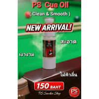 โลชั่น .PS  Cue Oil ทำความสะอาดไม้คิว ขนาด 30 Ml. คําแนะนําผลิตภัณฑ์ใหม่ของเดือนนี้ air  gear