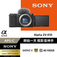 【Sony 索尼公司貨 保固18+6】可換鏡頭式Vlog相機 Alpha ZV-E10 單機身