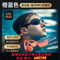 【台灣公司 可開發票】【官方正品】园世X7骨传导蓝牙耳机游泳运动跑步专用自带32G内存