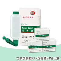 【Nasal Wash 士康】士康洗鼻器X1+洗鼻鹽24包x3盒