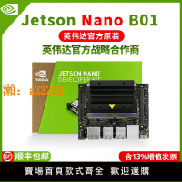 【保固兩年】英偉達Jetson nano套件人工智能NVIDIA TX2 Orin AGX Xavier NX