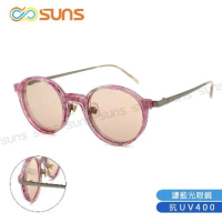 【SUNS】時尚濾藍光眼鏡 金屬圓框平光眼鏡  阻隔藍光  抗UV400