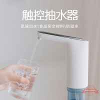 辦公家用電動抽水機桶裝水自動上水飲水機觸控壓水器抽水器便攜