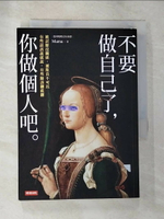 【書寶二手書T1／心靈成長_BNS】不要做自己了，你做個人吧_Mumu