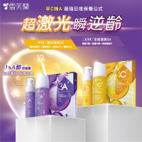 【雪芙蘭】早C晚A 高機能凝乳/精華乳50g(激光透亮4C/全能緊緻3A)