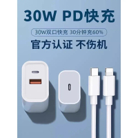 2025 Suozhi Compatible 30W Apple Charger 20W Mobile Phone Charger Fast Charging Head PD Charging Cab