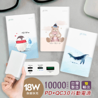 【VXTRA】10000文創彩繪 支援PD+QC3.0 雙輸出急速快充行動電源 台灣製造