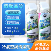 【Peely 霹靂豹】冷氣清潔+抗菌 450ml 2入組(強力水刀噴頭/中性配方 /低泡沫/免水洗)