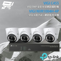 昌運監視器 TP-LINK組合 VIGI NVR1004H-4P 4路 PoE+ NVR 網路監控主機+VIGI C455 500萬 全彩半球型網路攝影機*4