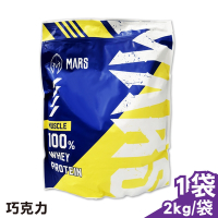 戰神MARS 乳清蛋白飲 (巧克力) 2kg/袋 (濃縮乳清蛋白 高蛋白)