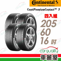 【Continental 馬牌】馬牌輪胎 CPC5-205/60/16吋 _四入組 _送安裝+定位(車麗屋)