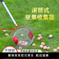 【台灣公司可開發票】水果高爾夫網球收集器撿拾果神器快速撿球工具核桃板栗堅果青梅子