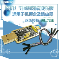 USB轉TTL模塊土豪金CH340G RS232升級轉串口中九升級小板 刷機板