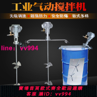 氣動攪拌機噸桶油漆膠水攪拌器高速小型分散機油桶工業鐵桶攪拌槳