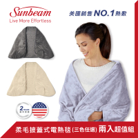 【美國 Sunbeam】柔毛披蓋式電熱毯/熱敷墊 三色任選(兩入超值組)