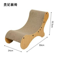 全城熱賣 - 月餅喵│貴妃椅貓抓板貓窩一體耐磨不掉屑貓沙發耐抓瓦楞紙貓爪板