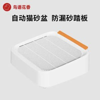 鳥語花香全自動貓砂盆 落砂踏板控砂盒 高密度控砂墊收集落砂