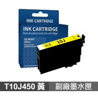 【EPSON】T10J450 10J 黃色 高印量副廠墨水匣 適 XP-2200 WF-2930