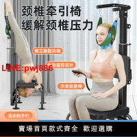{台灣公司 可開發票}電動頸椎牽引器家用矯正抗阻頸部康復固定護頸椅全自動拉伸倒立椅