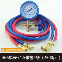 466冰箱空調 R22R134加氟表冷媒表雪種表加液壓力表帶管加氟套裝