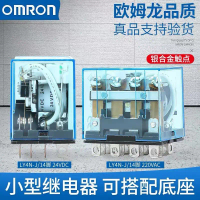 Rơ le Omron, Chân rộng LY2N-J, DC24VAC220V, Chân hẹp LY4N-J, DC24V AC220V, Chính hãng