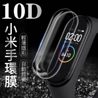小米手環水凝膜 保護貼 高清透明 保護膜 防水膜適用小米手環3 小米手環4 小米手環5 小米手環6 小米4 小米5 小米
