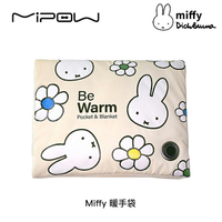 【94號鋪】Miffy X MIPOW Miffy 石墨烯暖手袋 米菲兔