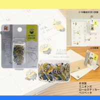 日本直送 M54 特價 日本製 小小兵貼紙 和紙膠帶捲 貼紙 神偷奶爸 MINIONS 貼紙手帳日記貼紙裝飾