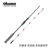 【OKUMA】KOMODO 天亞技 天亞路亞竿 180HH(夏夜小搞搞白帶魚專用)