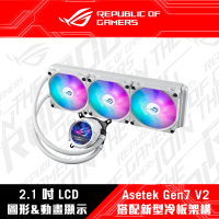 【ASUS 華碩】ROG STRIX LC III 360 ARGB LCD WHT 水冷散熱器(ROG-STRIX-LC-III-360-ARGB-L-W)