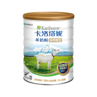 【卡洛塔妮】高鈣羊奶粉800G/罐(母親節好禮/優蛋白/好消化/成人營養/100%純生乳/添加鐵質/沖泡飲品)