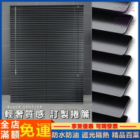 臺灣出貨 百葉窗 百葉簾 百葉窗簾 免打孔 防水防油 自由調光 轉棒+拉繩 窗簾 羅馬簾 浴室窗簾 鋁合金百葉窗 客製化